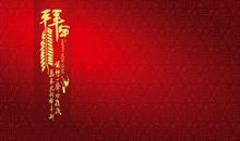 新年社会语录