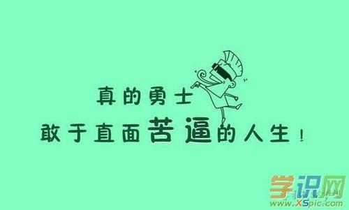加油吧说说