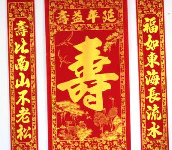 90岁生日祝福