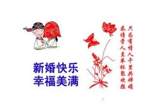 祝福老婚礼古诗
