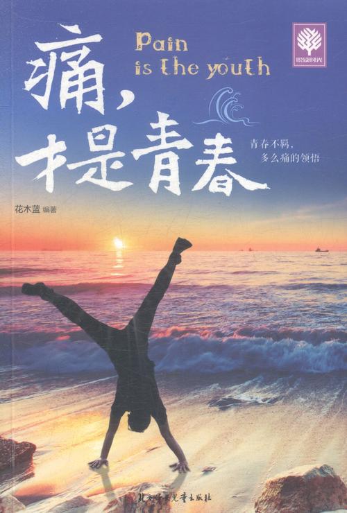 青少年励志诗