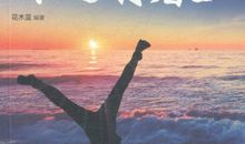 青少年励志诗句