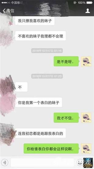 对不起我的男朋友
