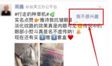 说说的内容变成微信朋友圈