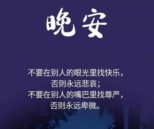 晚安短句