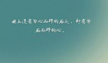 朋友圈失望无奈的句子