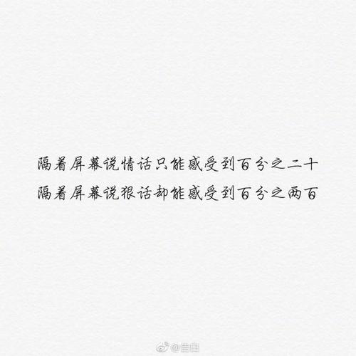 真实的句子