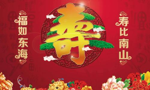 老人祝福