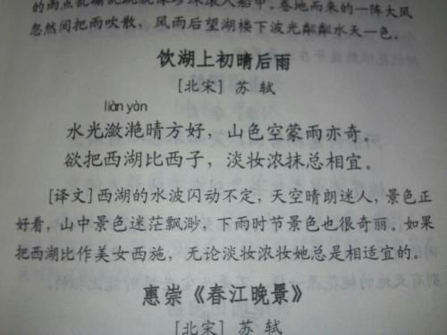 雨诗