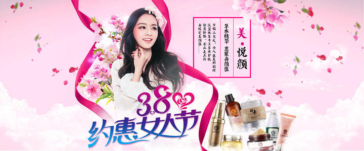 3.8妇女节