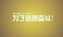 写给即将高考的自己寄语