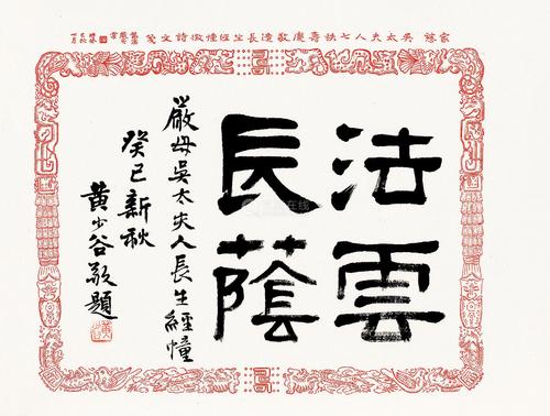 十古典杯