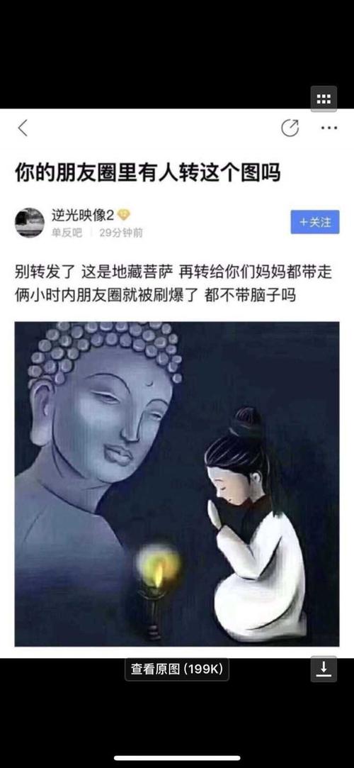 去佛陀的朋友圈，什么词是好的