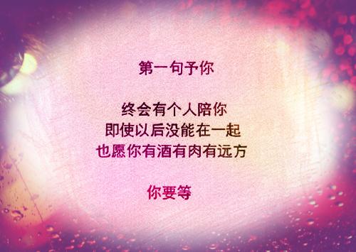 发爱情的说说