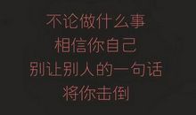 不敢喊累的说说