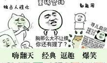 幽默风趣的交友宣言