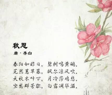 着名诗歌