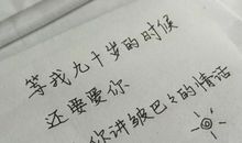 一分钟的表白情话