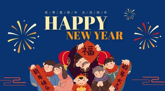 年初开始