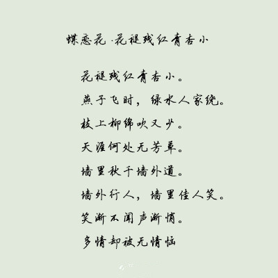 古代诗歌桌白爱句子