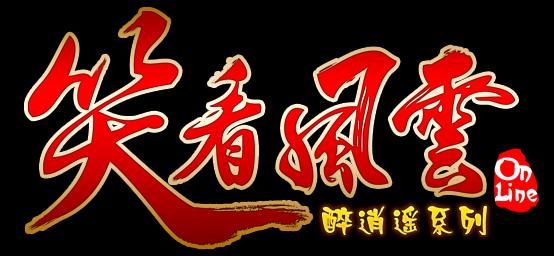 新年的祝福