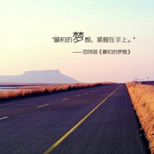 2021年正能量的个性签名