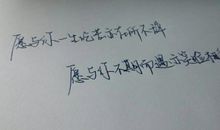 只有恨没有爱的说说