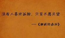 关于心冷的说说