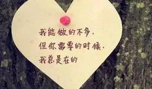 2020发微信朋友圈的句子