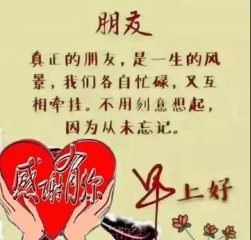 星期四的祝福