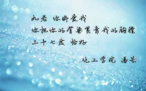 谈谈爱情，伤害句子短语
