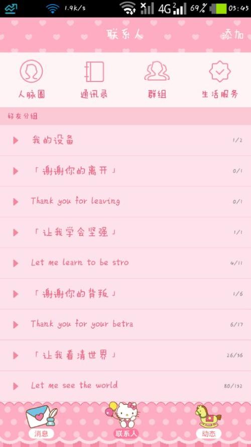 新年给男朋友的信息