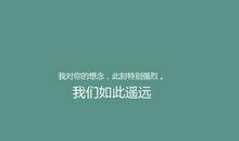 表达思念的情话