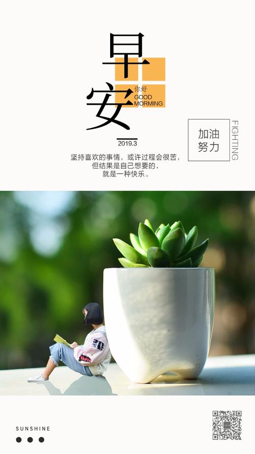 春天的意义