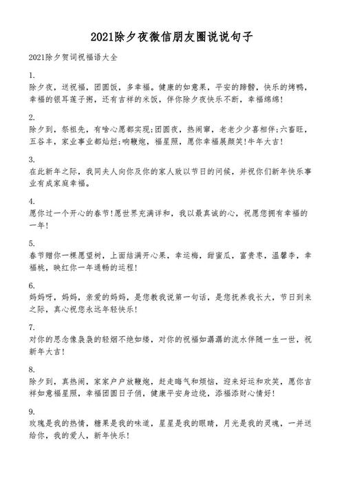 2021微信朋友圈说话