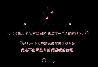 人格签名女性伤害