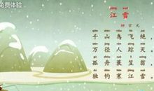 描写夏天的景色的诗句