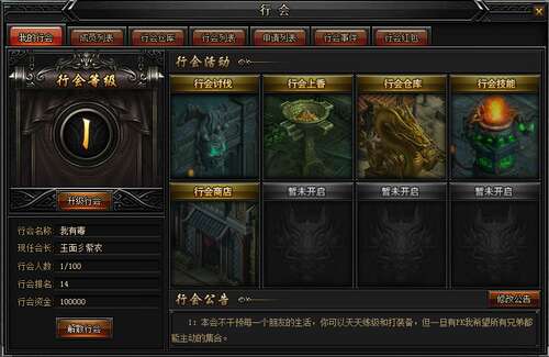 传奇名单
