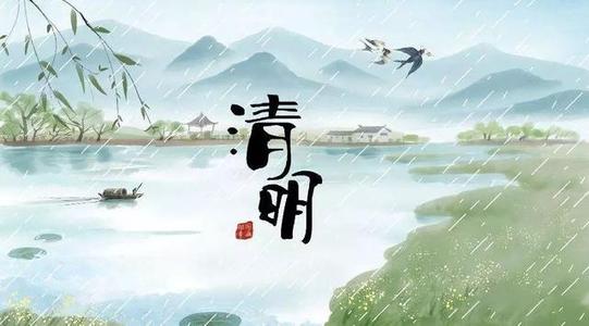 清明节朋友圈的美学