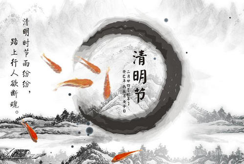 美学说清明节的朋友圈