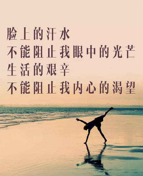 工作时间励志的句子正能量