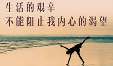 工作时间励志的句子正能量