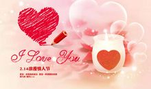 情人节情话经典语录