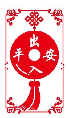 和平句子