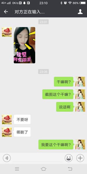 发表一个吃醋的说说
