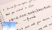 英汉结合的励志名言