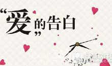 向女朋友表白的一段话