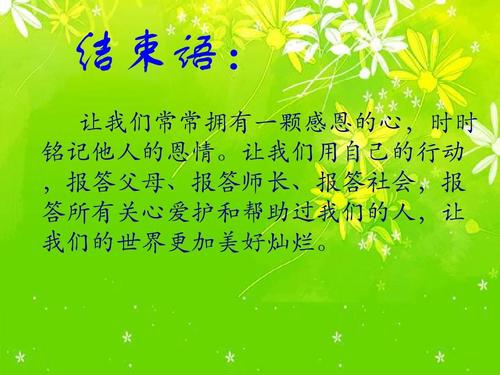 感谢该公司的句子经典