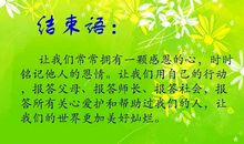 感恩公司的句子经典