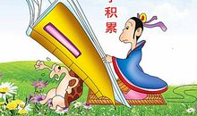 关于勤劳的励志短语